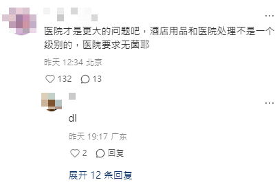 杭州四星級酒店爆離奇衛生醜聞 枕頭套竟印著醫院標籤 官方這樣解釋 