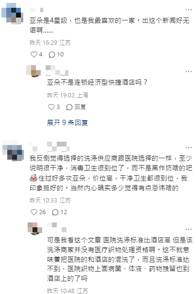 杭州四星級酒店爆離奇衛生醜聞 枕頭套竟印著醫院標籤 官方這樣解釋 