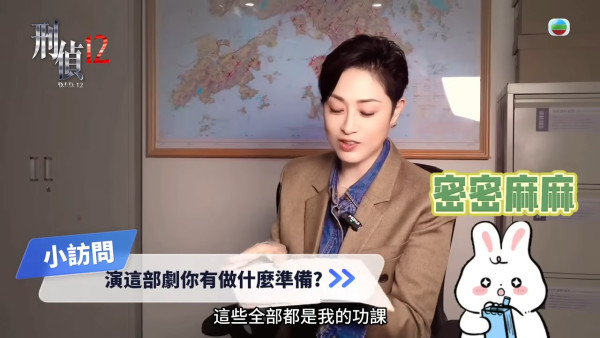 刑偵12｜陳法蓉長髮Look翻Hit一樣靚爆鏡 演家姐角色親揭與林保怡不演情侶之謎