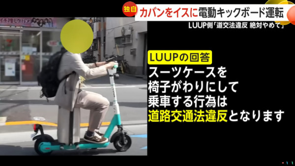 有片｜日本共享電動滑板車遭尷用 用家一招「魔改」變電單車 