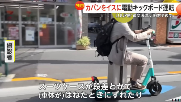 有片｜日本共享電動滑板車遭尷用 用家一招「魔改」變電單車 