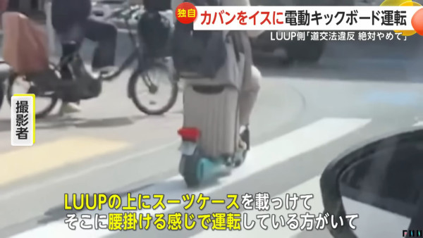 有片｜日本共享電動滑板車遭尷用 用家一招「魔改」變電單車 