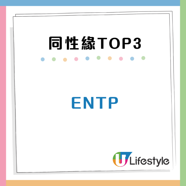 MBTI性格「職場人氣王」是誰？同性緣/異性緣爆棚Top3大公開