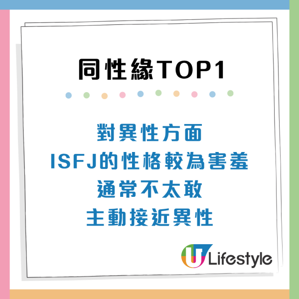 MBTI性格「職場人氣王」是誰？同性緣/異性緣爆棚Top3大公開