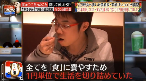 20歲大學生中2億頭獎隱瞞家人‎一夜暴富5年後因「食」全花光