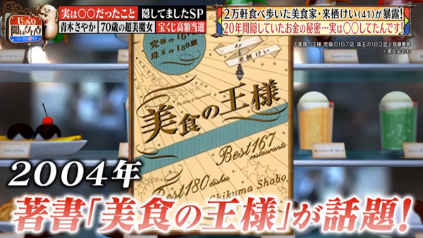 20歲大學生中2億頭獎隱瞞家人‎一夜暴富5年後因「食」全花光