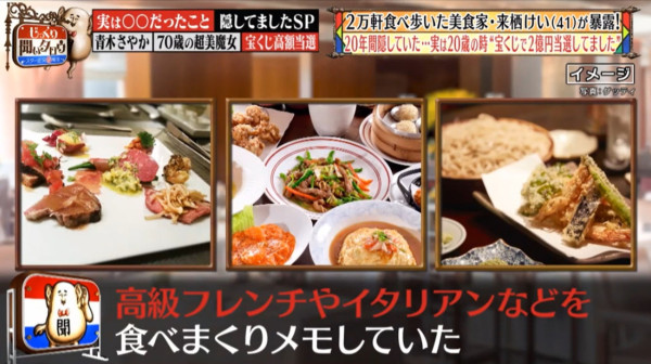 20歲大學生中2億頭獎隱瞞家人‎一夜暴富5年後因「食」全花光