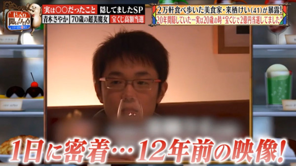 20歲大學生中2億頭獎隱瞞家人‎一夜暴富5年後因「食」全花光