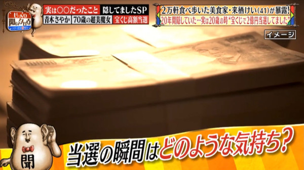 20歲大學生中2億頭獎隱瞞家人‎一夜暴富5年後因「食」全花光