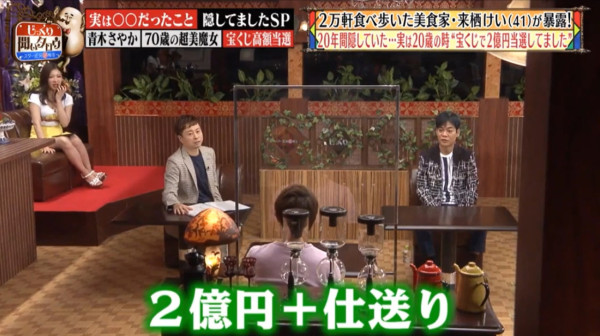 20歲大學生中2億頭獎隱瞞家人‎一夜暴富5年後因「食」全花光
