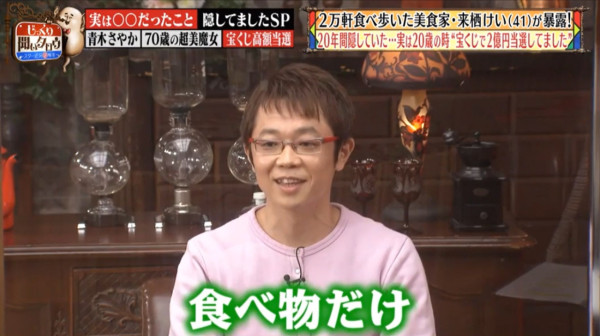 20歲大學生中2億頭獎隱瞞家人‎一夜暴富5年後因「食」全花光