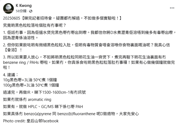 圖片來源：K Kwong