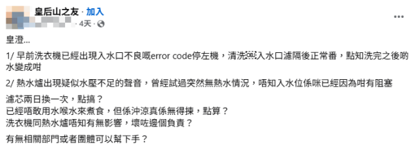 皇后山邨食水｜專家解構瀝青水安全風險！濾水器能阻隔污染物？受影響居民做5件事減影響