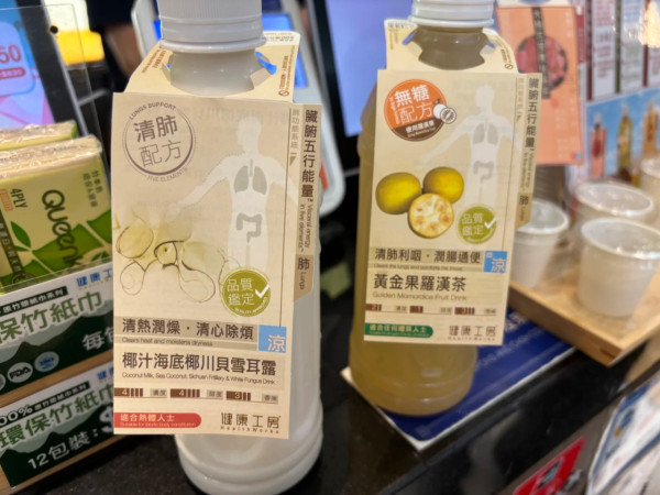 健康工房飲品變小紅書熱捧手信「天花板」養生兼好飲