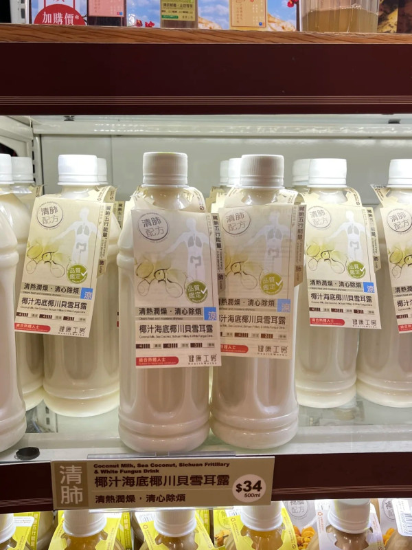 健康工房飲品變小紅書熱捧手信「天花板」養生兼好飲