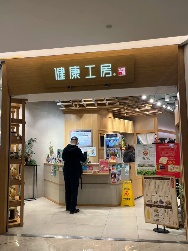 健康工房飲品變小紅書熱捧手信「天花板」養生兼好飲