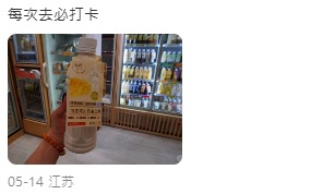 健康工房飲品變小紅書熱捧手信「天花板」養生兼好飲