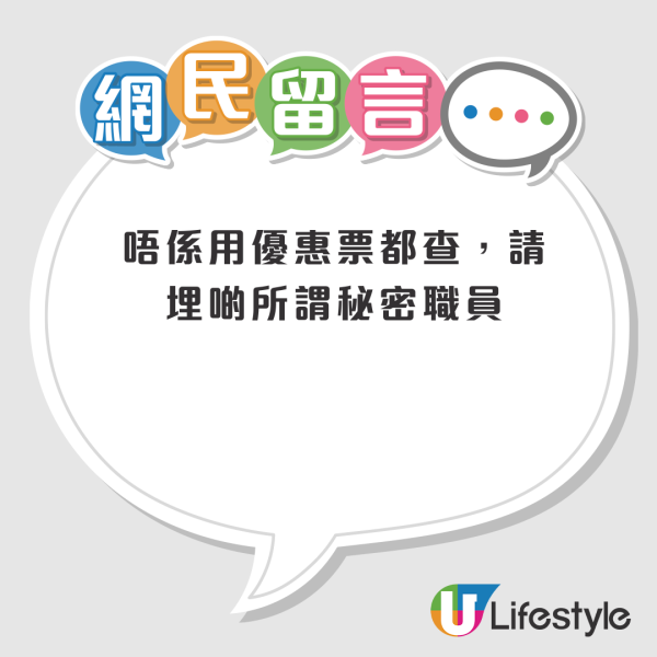 大隻阿叔搭地鐵用優惠飛 查票時爆金句稱「我係學生嚟」！網友笑翻：佢又冇錯喎