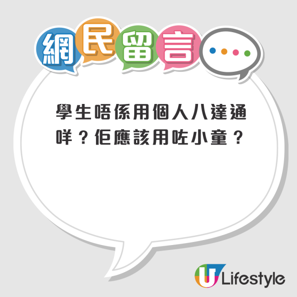 大隻阿叔搭地鐵用優惠飛 查票時爆金句稱「我係學生嚟」！網友笑翻：佢又冇錯喎