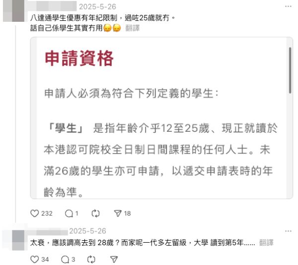 大隻阿叔搭地鐵用優惠飛 查票時爆金句稱「我係學生嚟」！網友笑翻：佢又冇錯喎