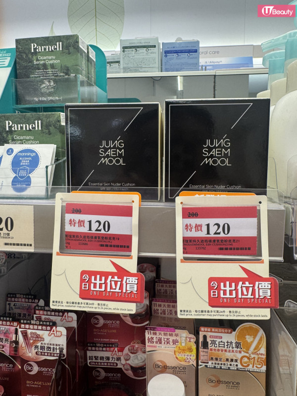 Jung Saem Mool Beauty 持久遮瑕裸膚氣墊粉底