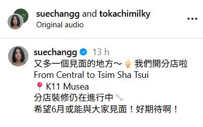 北海道甜品店Tokachi-Milky登陸尖沙咀！第2分店預告6月開業