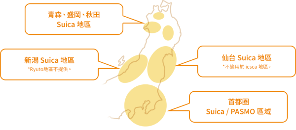 （圖片來源：JR East）