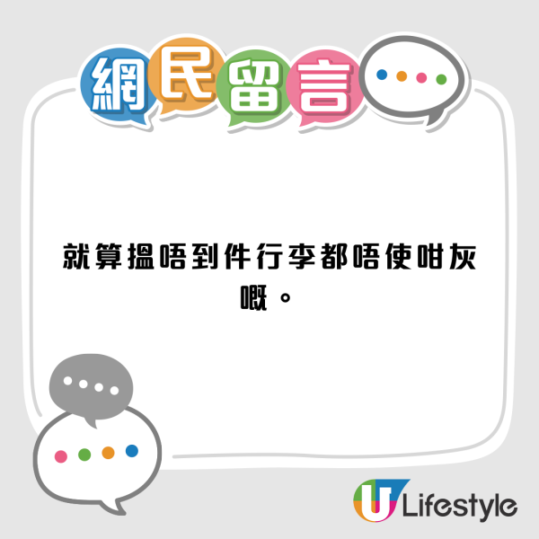 有片！眼鏡男躺臥香港機場行李運輸帶！隨帶移動引網民爆笑：有冇人認領？ 