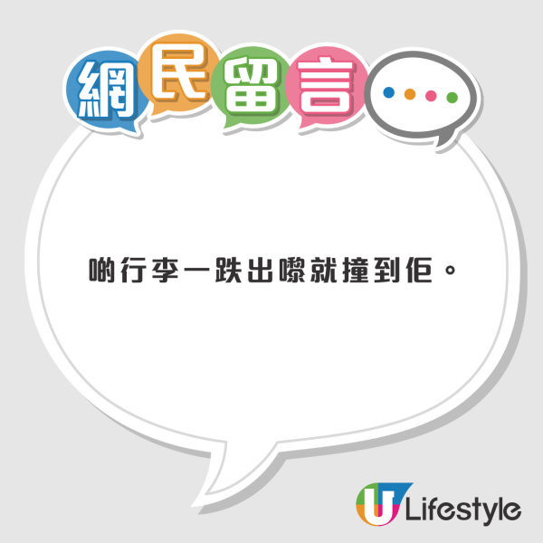 男子躺臥機場行李運輸帶！隨帶移動猶如「迴轉壽司」！網民笑言：呢件行李寄倉要加幾錢？