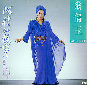 長居日本歌手稱已為地震預言做準備 水夠飲25年/食物庫存足夠15年？ 