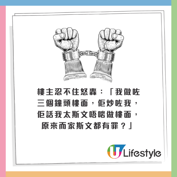 港女返工3小時慘被炒魷魚！原來係返呢類工...網友追問：計返一日糧比你？