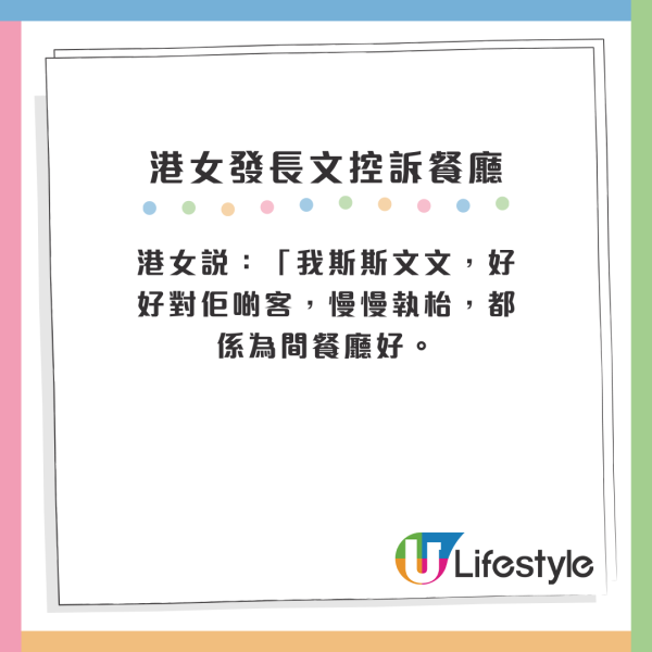 港女返工3小時慘被炒魷魚！原來係返呢類工...網友追問：計返一日糧比你？