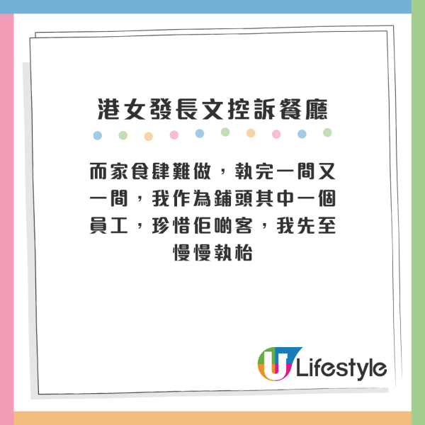 港女返工3小時慘被炒魷魚！原來係返呢類工...網友追問：計返一日糧比你？