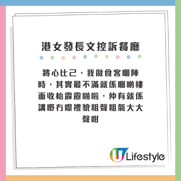 港女返工3小時慘被炒魷魚！原來係返呢類工...網友追問：計返一日糧比你？