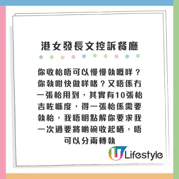 港女返工3小時慘被炒魷魚！原來係返呢類工...網友追問：計返一日糧比你？