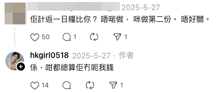港女返工3小時慘被炒魷魚！原來係返呢類工...網友追問：計返一日糧比你？