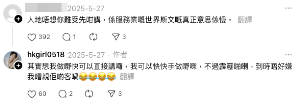 港女返工3小時慘被炒魷魚！原來係返呢類工...網友追問：計返一日糧比你？