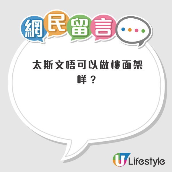 港女返工3小時慘被炒魷魚！原來係返呢類工...網友追問：計返一日糧比你？