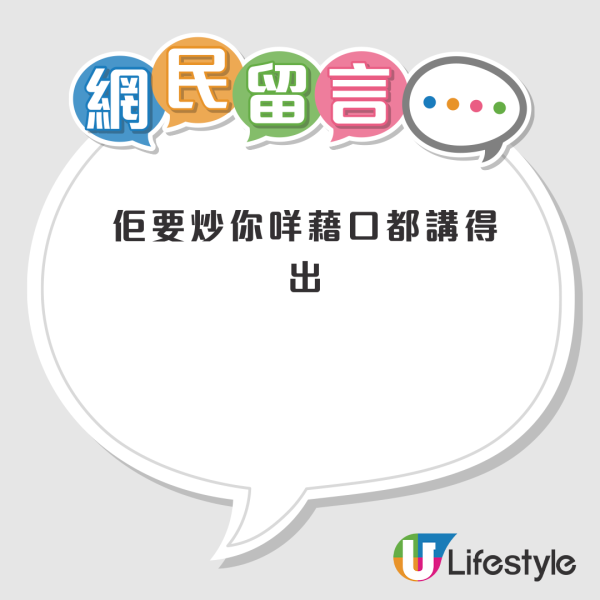 港女返工3小時慘被炒魷魚！原來係返呢類工...網友追問：計返一日糧比你？
