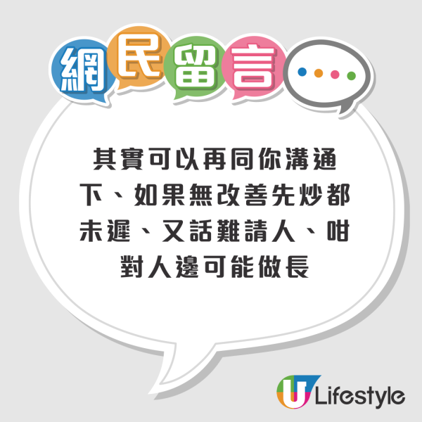港女返工3小時慘被炒魷魚！原來係返呢類工...網友追問：計返一日糧比你？