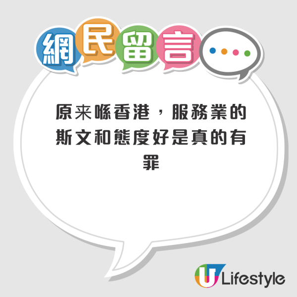 港女返工3小時慘被炒魷魚！原來係返呢類工...網友追問：計返一日糧比你？