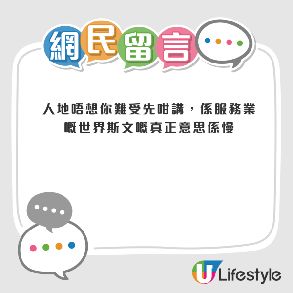 港女返工3小時慘被炒魷魚！原來係返呢類工...網友追問：計返一日糧比你？