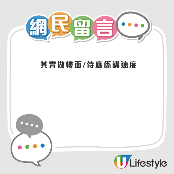 港女返工3小時慘被炒魷魚！原來係返呢類工...網友追問：計返一日糧比你？