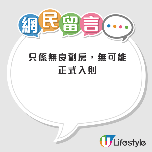 何文田私樓單位設計好騎呢！開門即見馬桶 仲同鄰居門對門？網民讚3優點：急住屙都唔洗驚