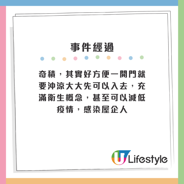 何文田私樓單位設計好騎呢！開門即見馬桶 仲同鄰居門對門？網民讚3優點：急住屙都唔洗驚