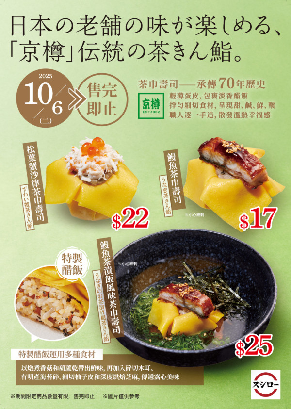 壽司郎聯乘Canon抽獎！送總值逾$10萬獎品+父親節限定快閃活動