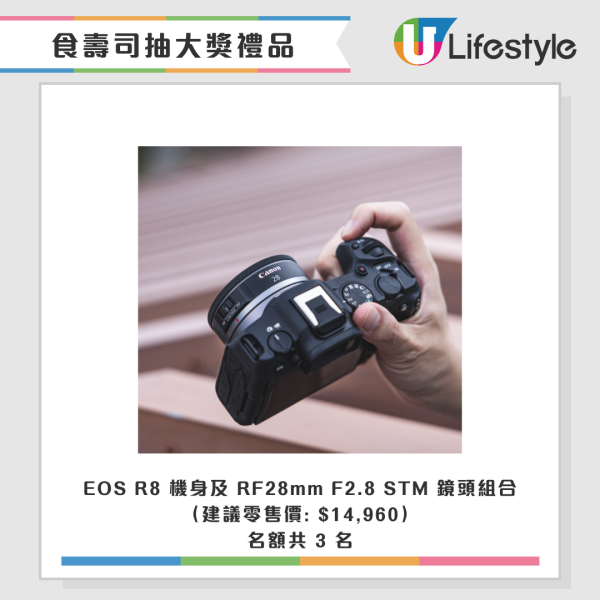 壽司郎聯乘Canon抽獎！送總值逾$10萬獎品+父親節限定快閃活動