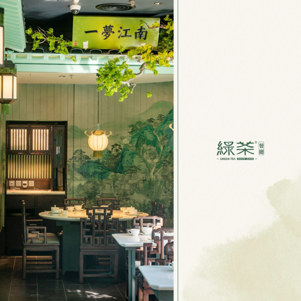 內地過江龍綠茶餐廳進軍屯門區！一年內開6間分店！推全新香港限定菜單