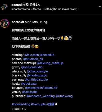 40歲前TVB女藝人甜蜜宣佈結婚喜訊 被求婚4年終拉埋天窗：「Mr & Mrs Leung」