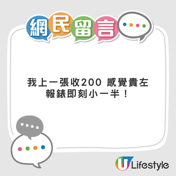 港女收6700元天價煤氣單 網民留言齊估原因 「成日漏煤氣？」